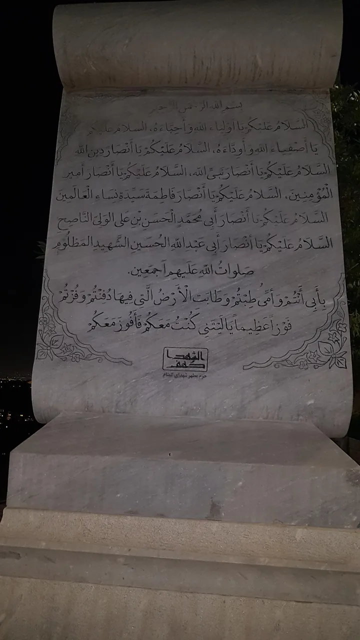 پارکینگ کهف الشهدا