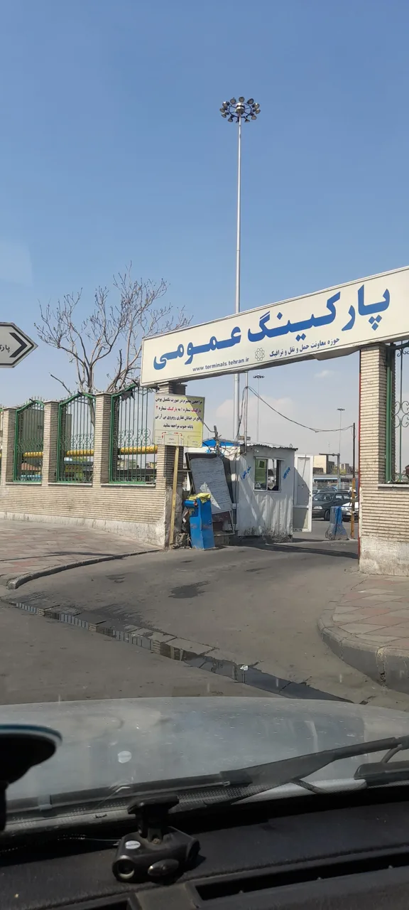 پارکینگ روباز ترمینال جنوب - تصویر 2