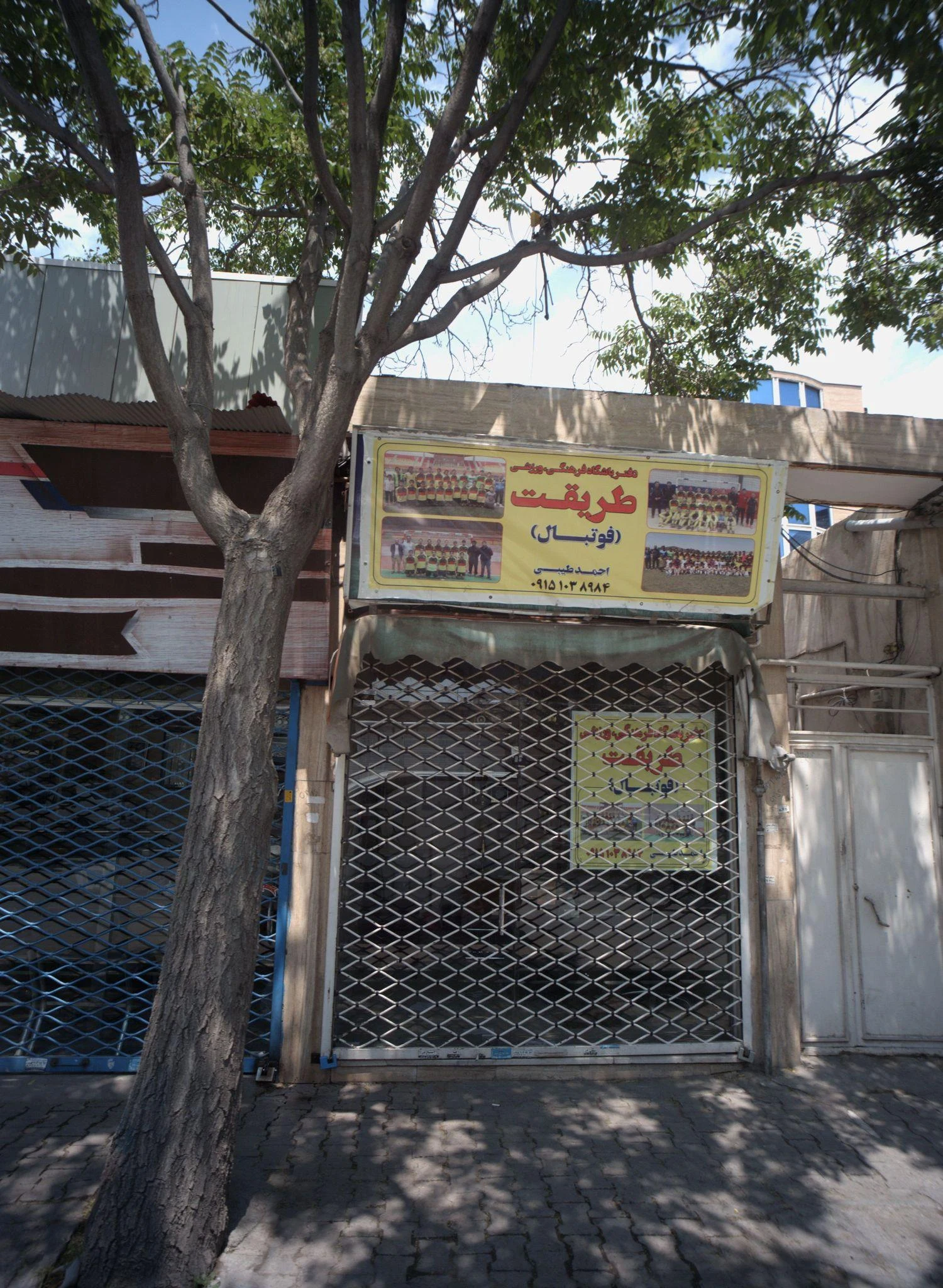 دفتر باشگاه فرهنگی ورزشی طریقت
