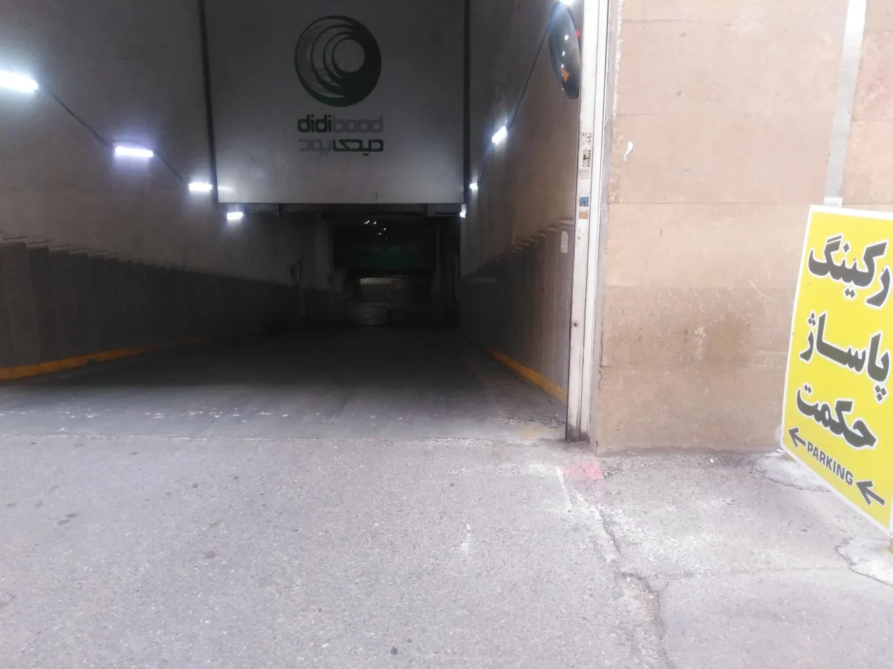 پارکینگ عمومی مجتمع تجاری حکمت - تصویر 3