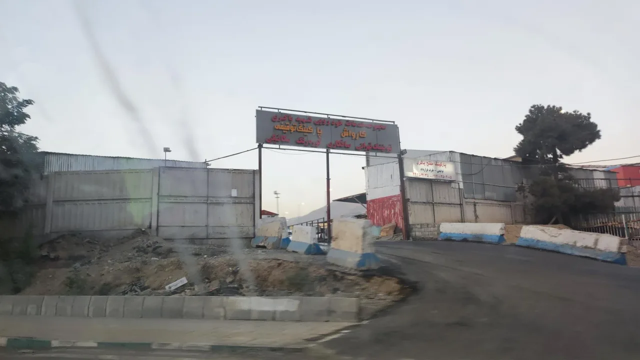 پارکینگ مفتح باکری - تصویر 5