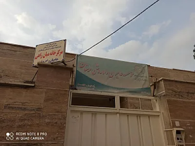 خانه میان راهی