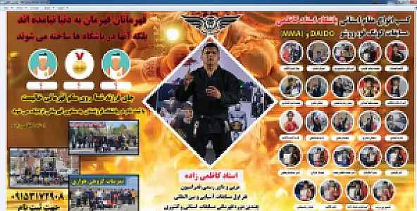 باشگاه ورزشی کاظمی زاده