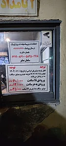 پارکینگ پل طبیعت