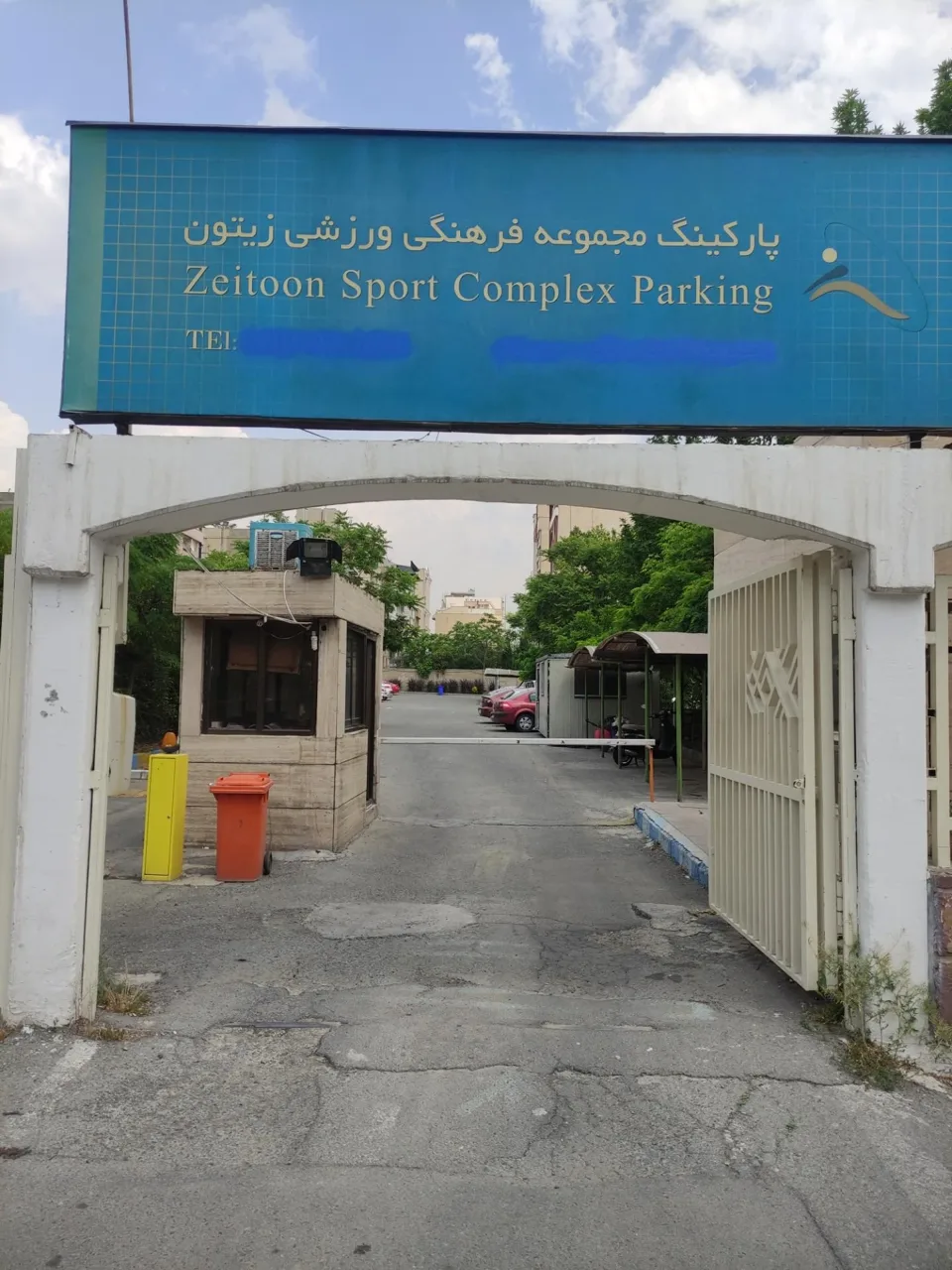 پارکینگ مجموعه ورزشی زیتون - تصویر 3