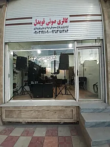 گالری صوتی قویدل