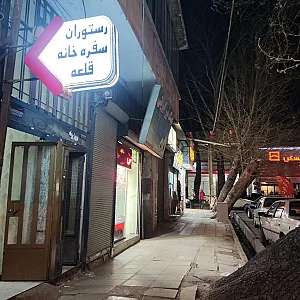 کله پزی و رستوران بزرگ شهر