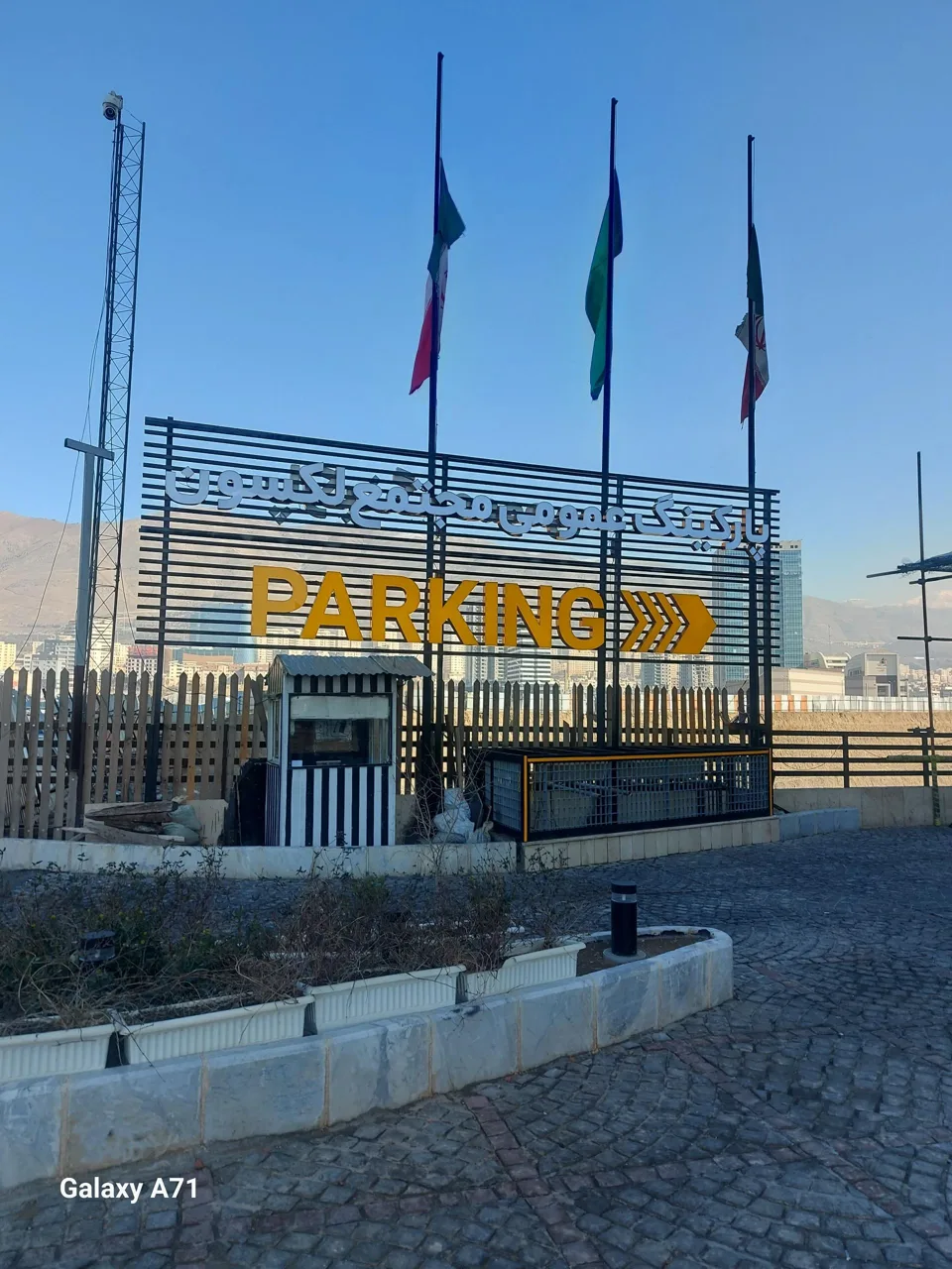 پارکینگ عمومی لکسون - تصویر 4