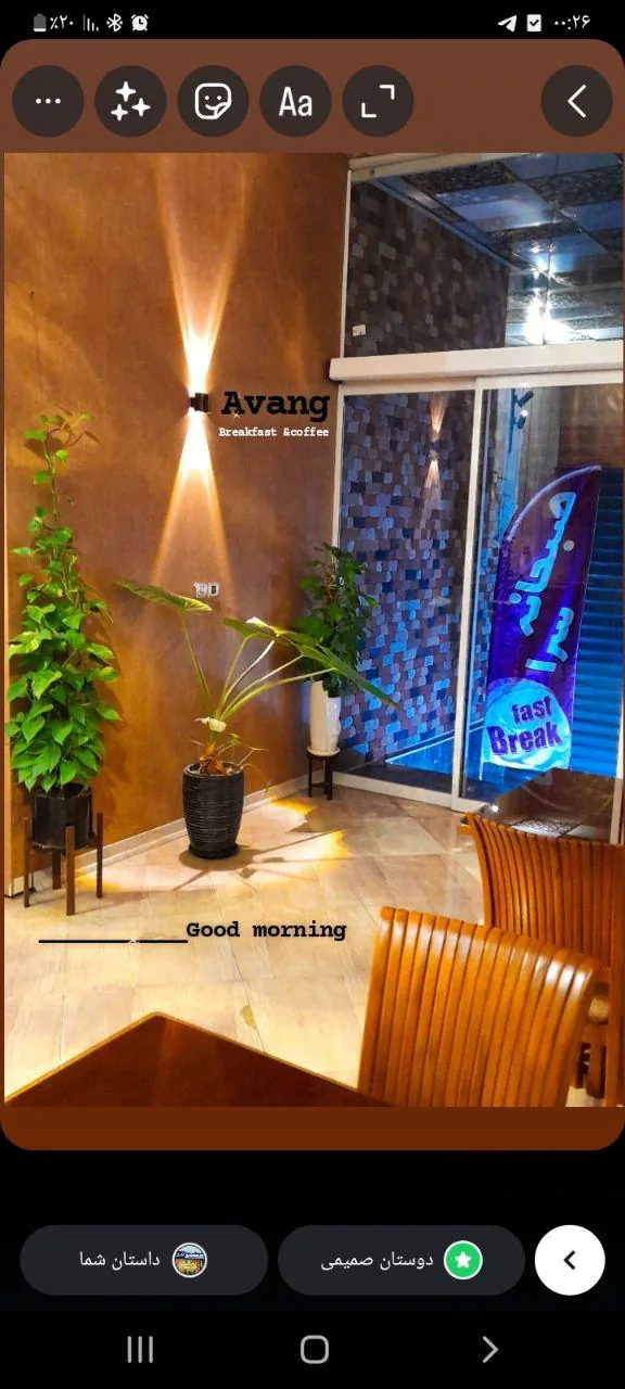 صبحانه سرای آونگ