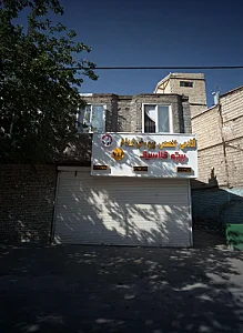 آکادمی تخصصی پرورش اندام بیتو کلاسیک