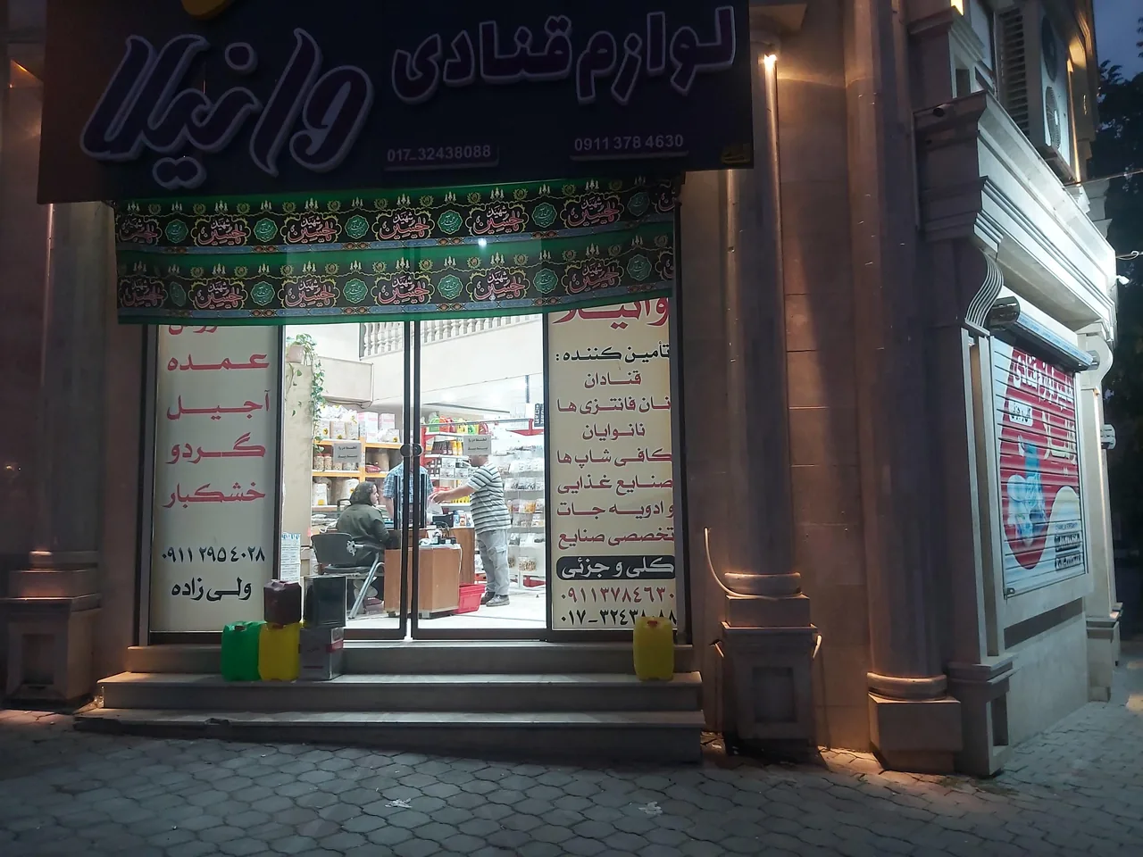 لوازم قنادی وانیلا - تصویر 2