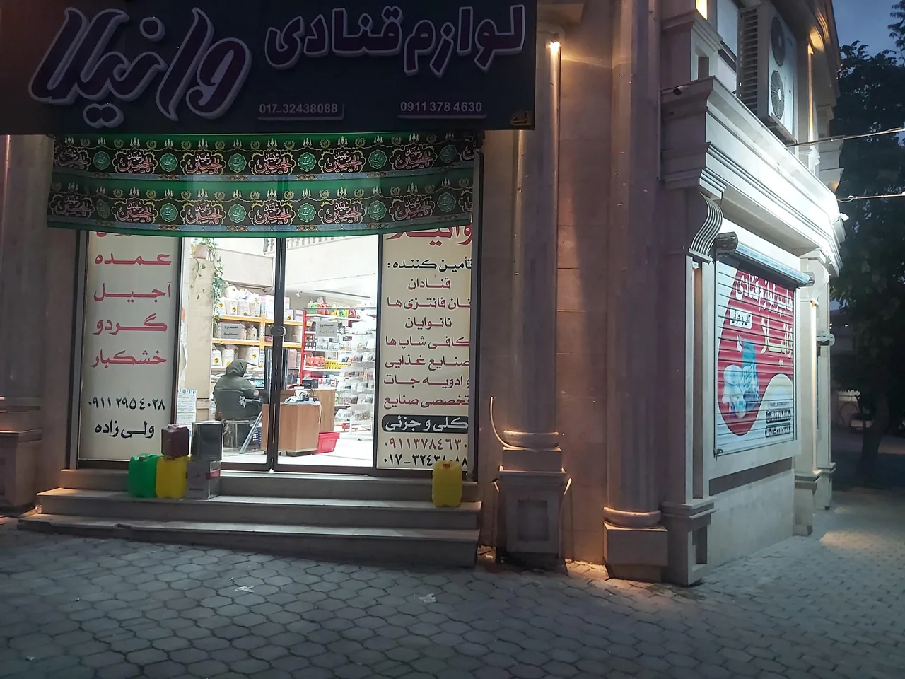 لوازم قنادی وانیلا - تصویر 3