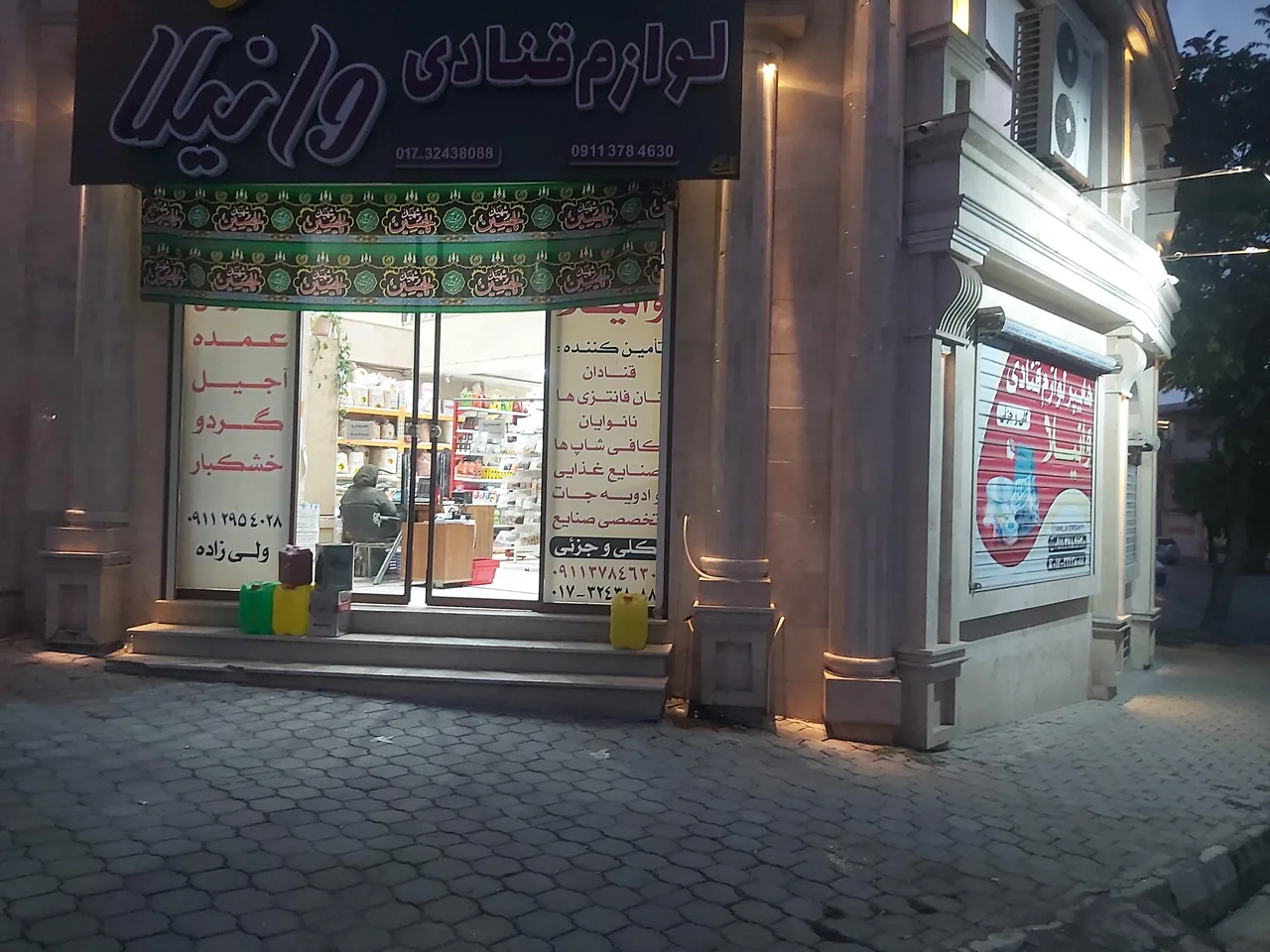 لوازم قنادی وانیلا - تصویر 4