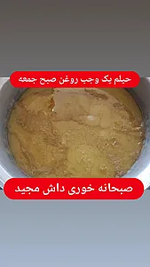 صبحانه خوری داش مجید