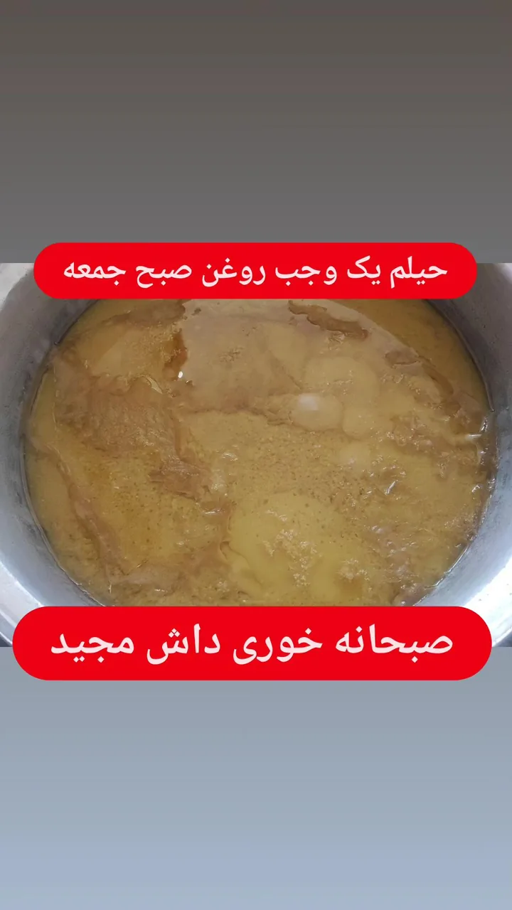 صبحانه خوری داش مجید