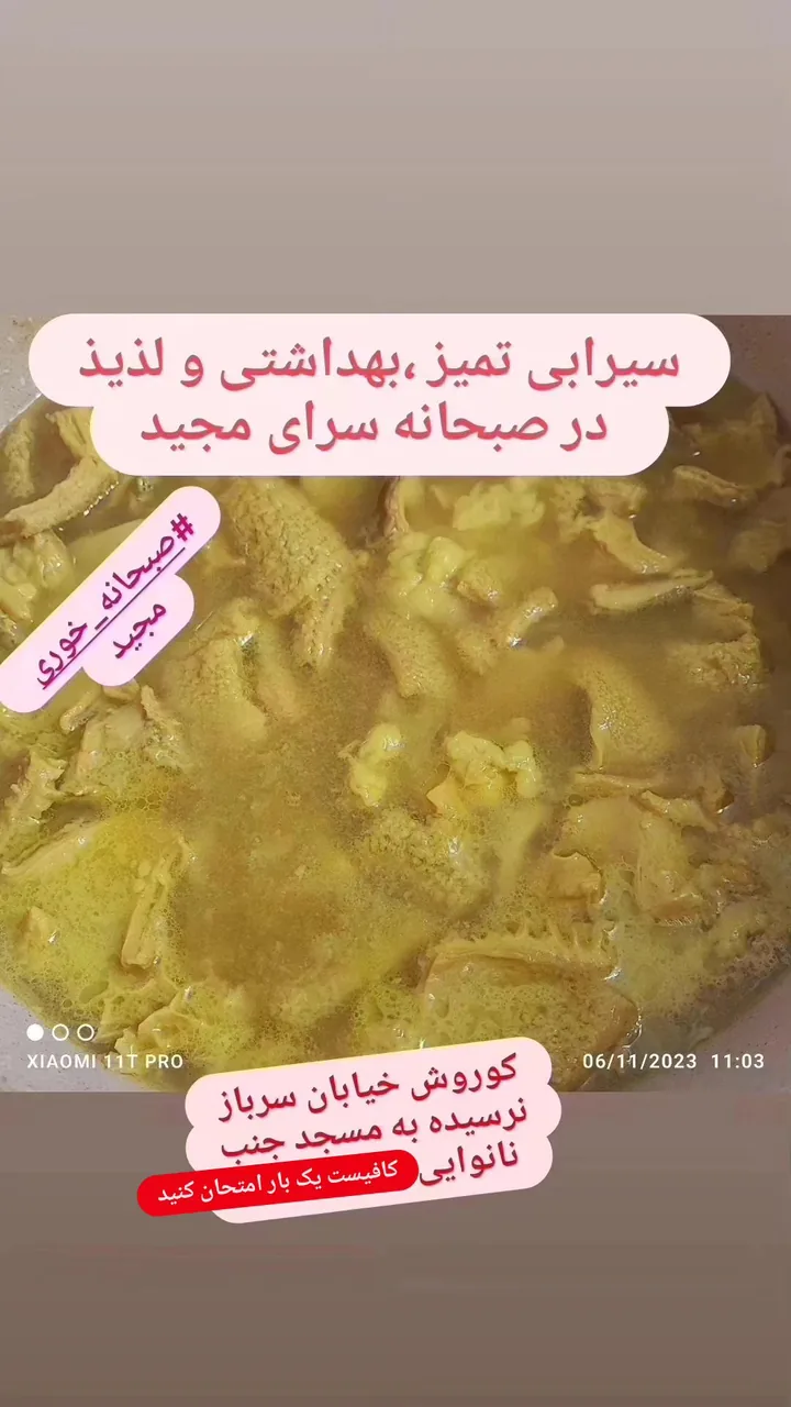 صبحانه خوری داش مجید - تصویر 2