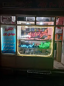 فروشگاه الکترو مهدی پور