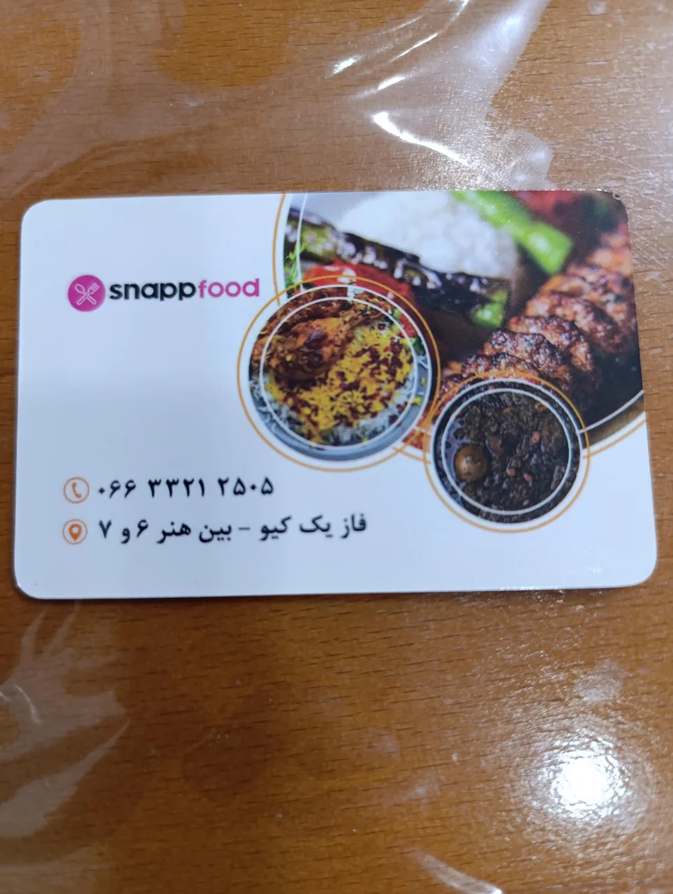 غذای خانگی هنر - تصویر 3