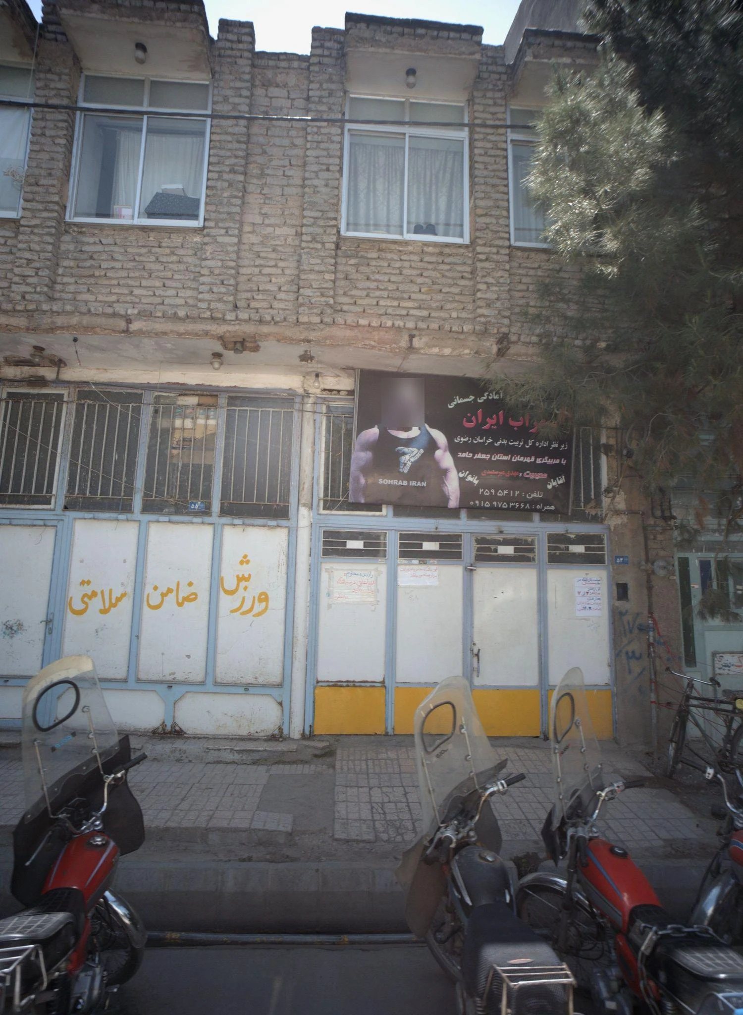 سالن پرورش اندام و آمادگی جسمانی سهراب ایران