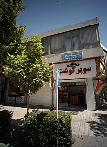 باشگاه و مدرسه فوتبال گسترش فولاد