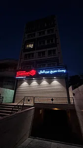 سامان اکسپرس