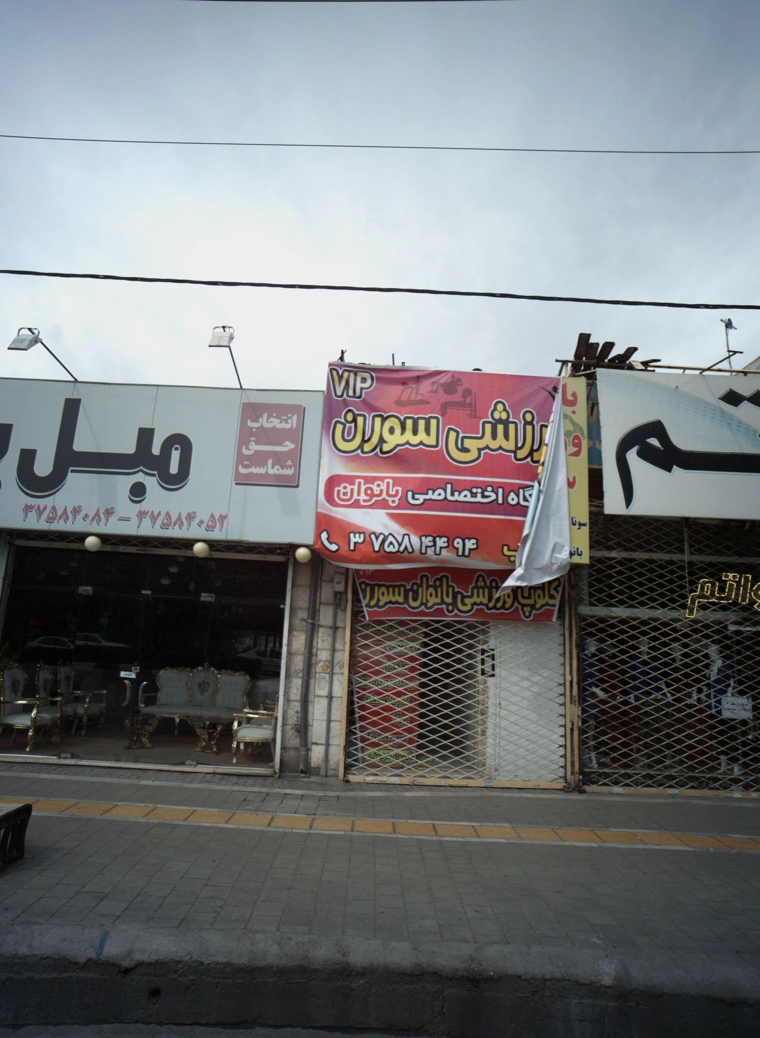ورزشی سورن
