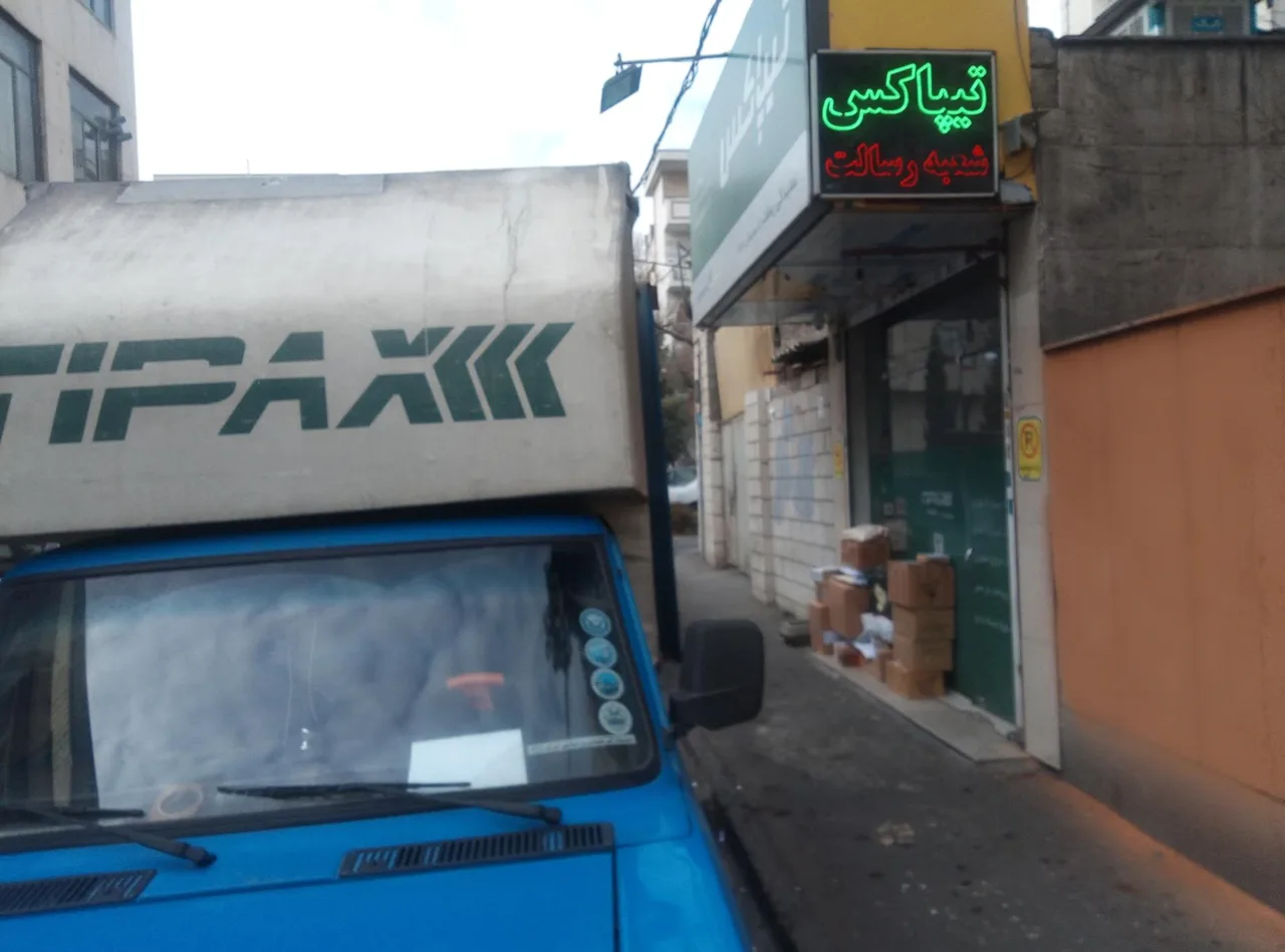 تیپاکس رسالت - تصویر 5