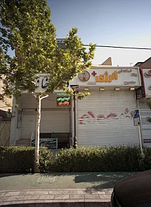 باشگاه کوهنوردی بالبان