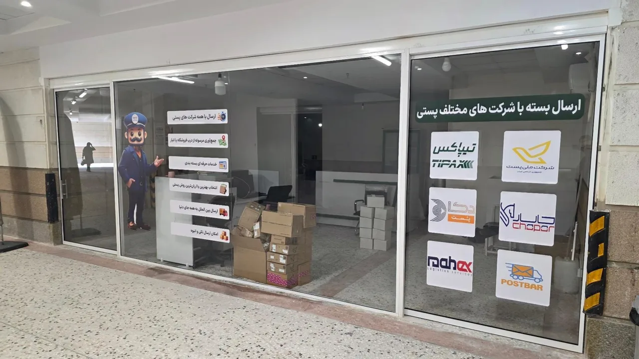 پست و تیپاکس ۲۲ دریاچه - تصویر 2