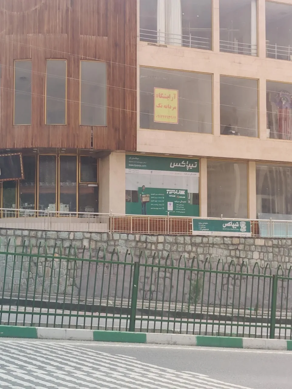 پست و تیپاکس ۲۲ دریاچه - تصویر 3