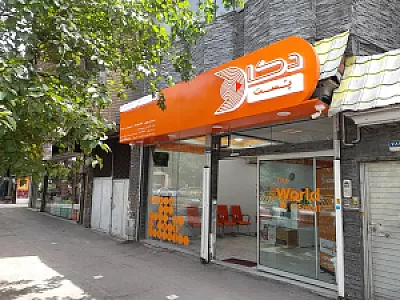 دکا پُست شعبه مولوی