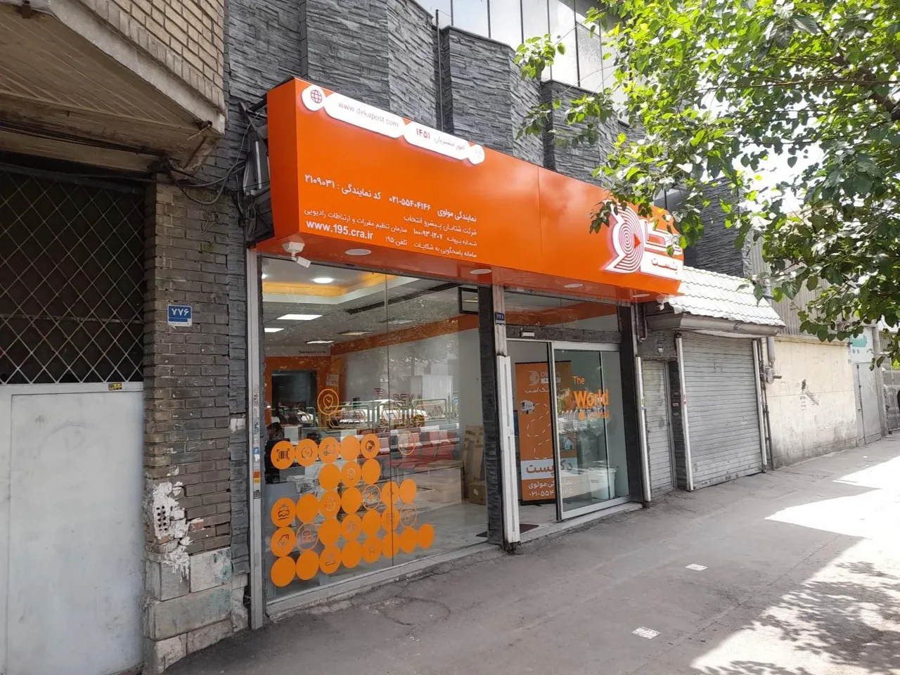 دکا پُست شعبه مولوی - تصویر 2