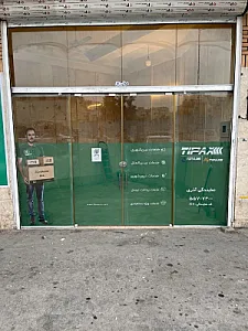 نمایندگی تیپاکس آذری
