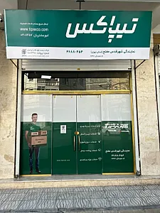 تیپاکس مفتح