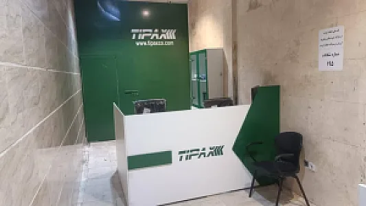 تیپاکس شعبه شاه آبادی (پیروزی)