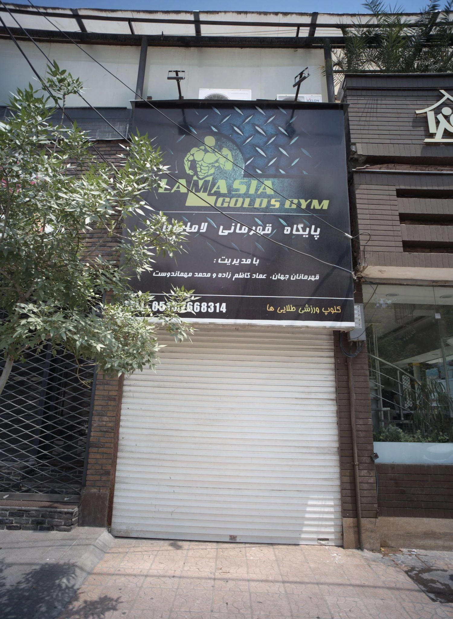 پایگاه قهرمانی لاماسیا