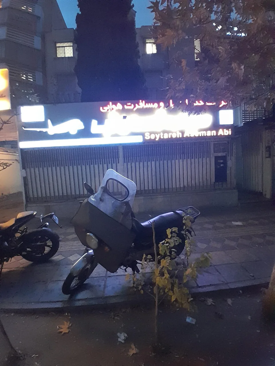 بار و مسافرت هوایی سیطره آسمان آبی - تصویر 3