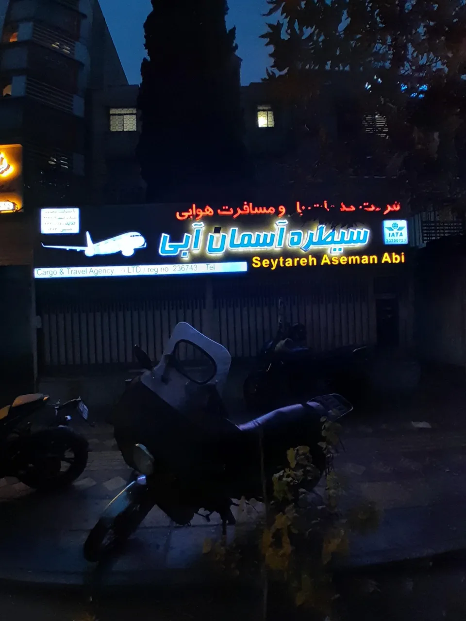 بار و مسافرت هوایی سیطره آسمان آبی - تصویر 4