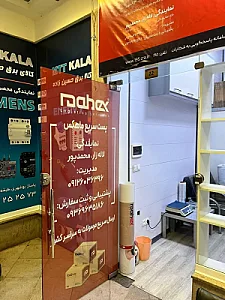 نمایندگی ماهکس لاله زار جنوبی