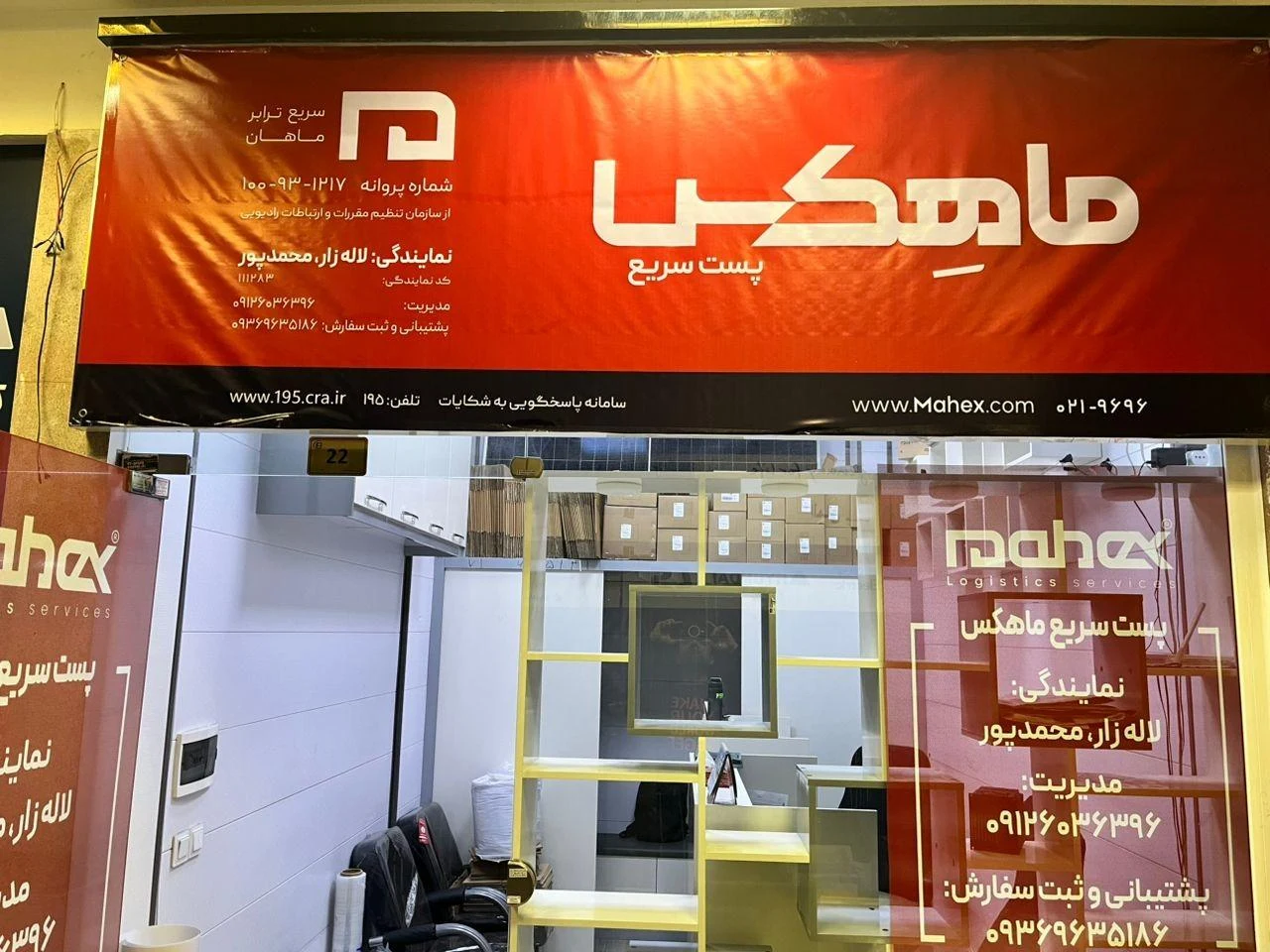 نمایندگی ماهکس لاله زار جنوبی - تصویر 3