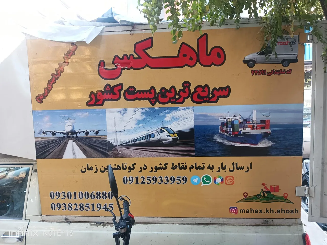 نمایندگی ماهکس لاله زار جنوبی - تصویر 4
