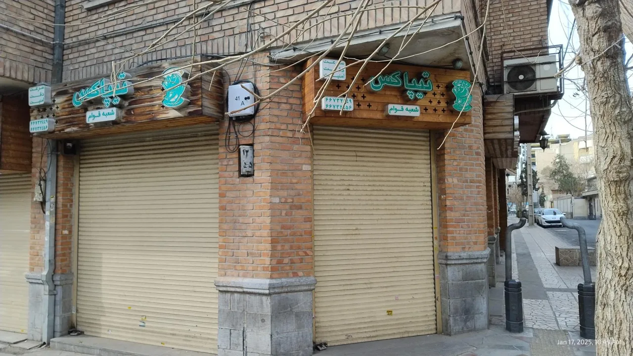 تیپاکس