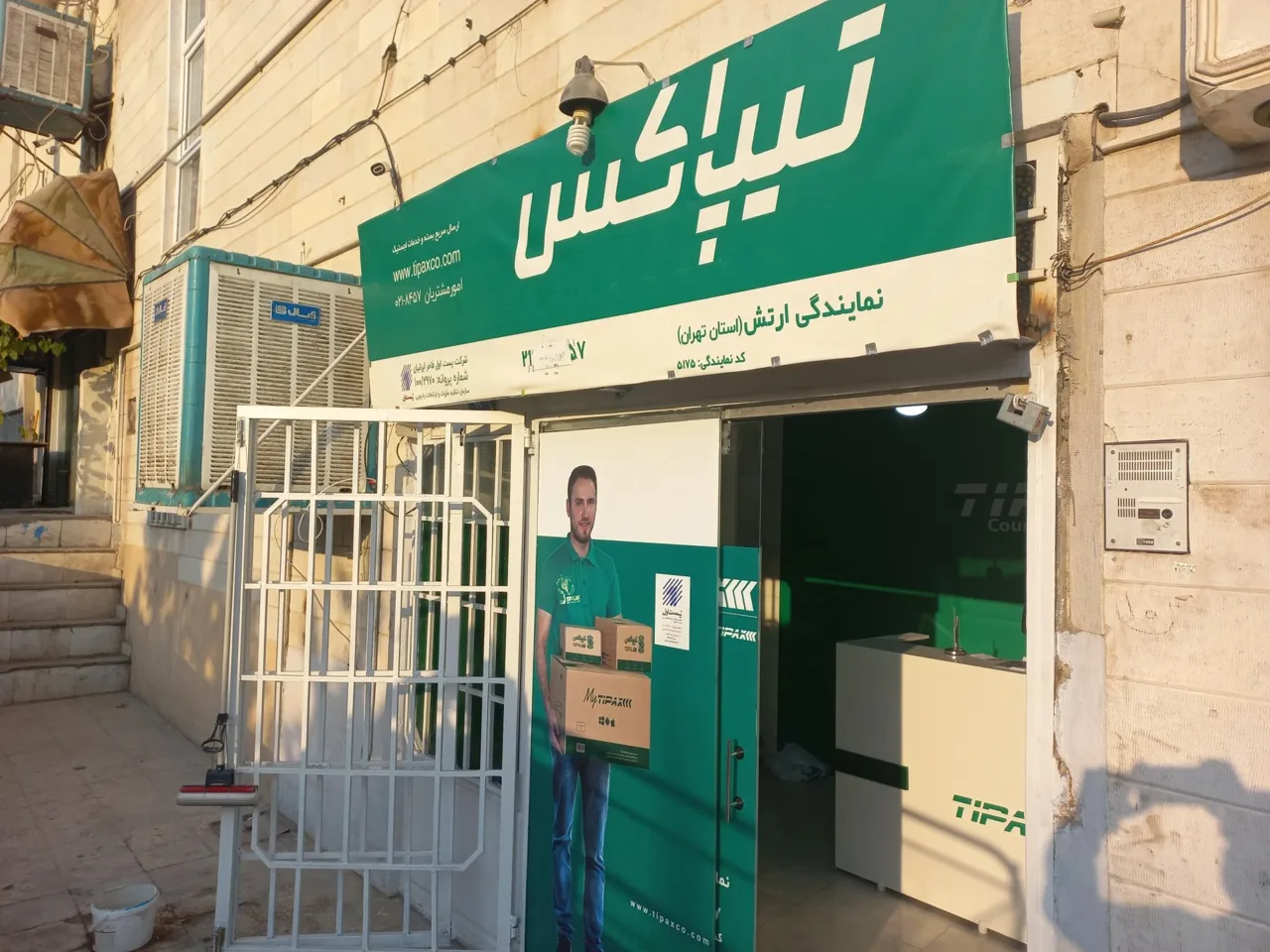 تیپاکس نمایندگی ارتش - تصویر 2