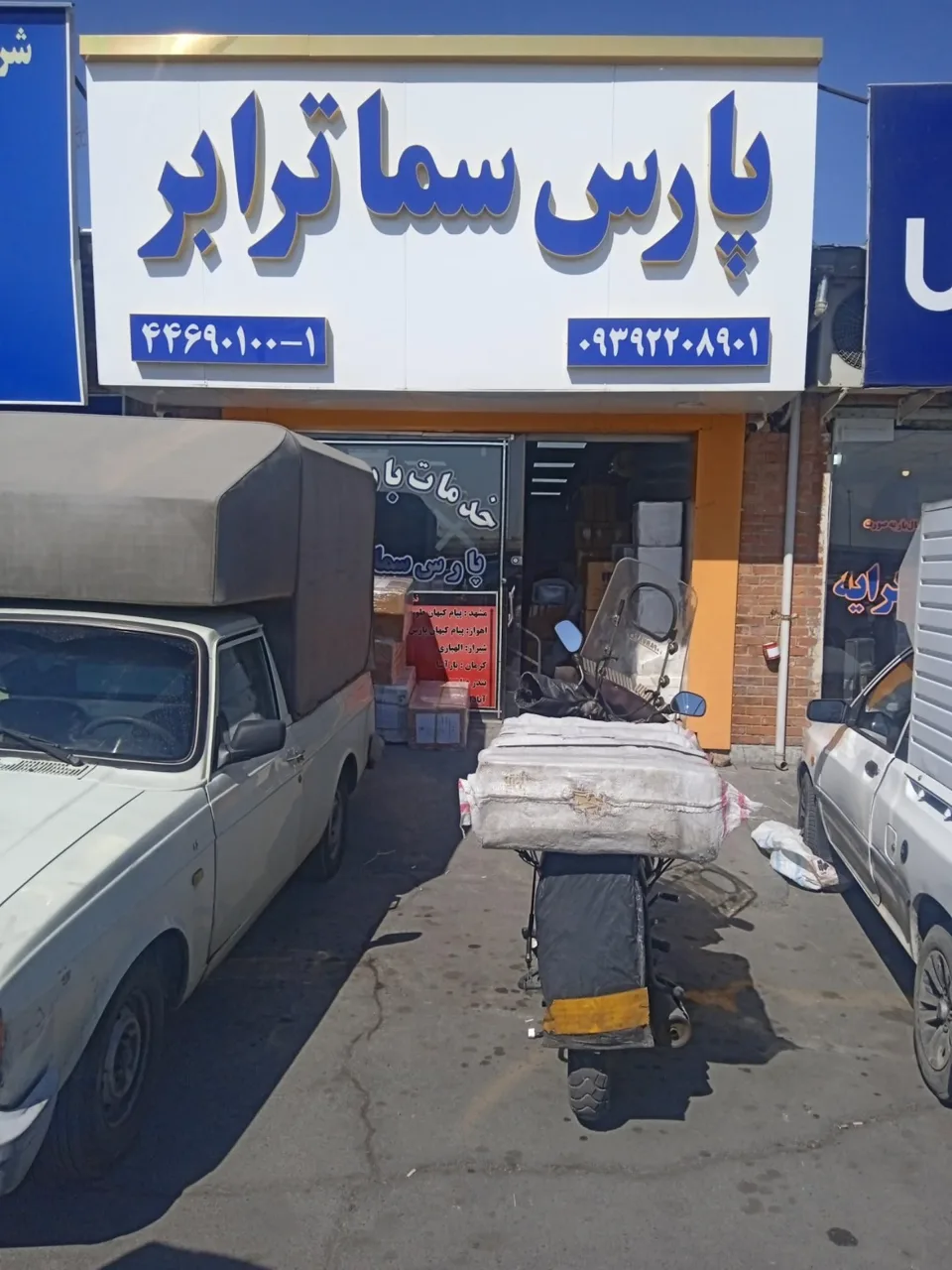 پارس سما ترابر - تصویر 3
