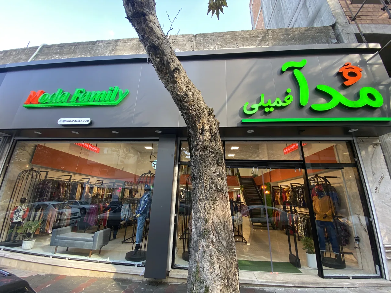 پوشاک مدا فمیلی - تصویر 2