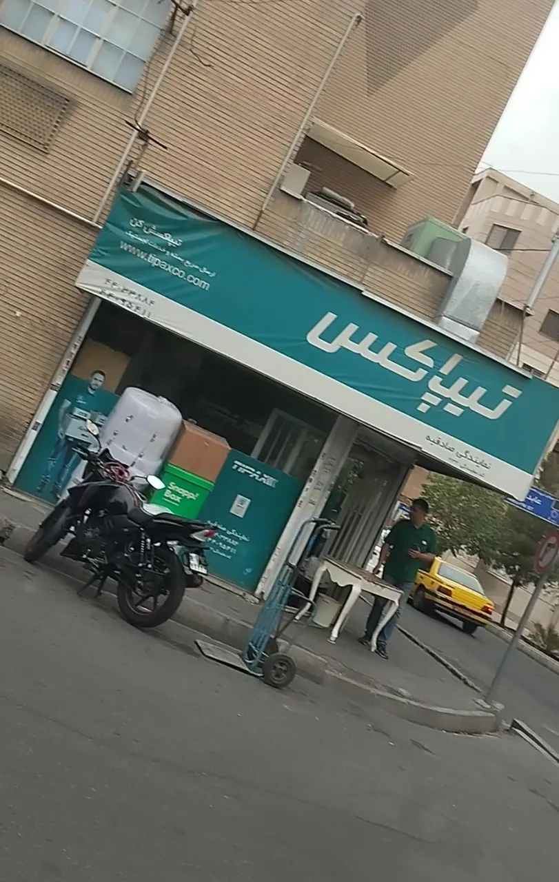 تیپاکس صادقیه - تصویر 2