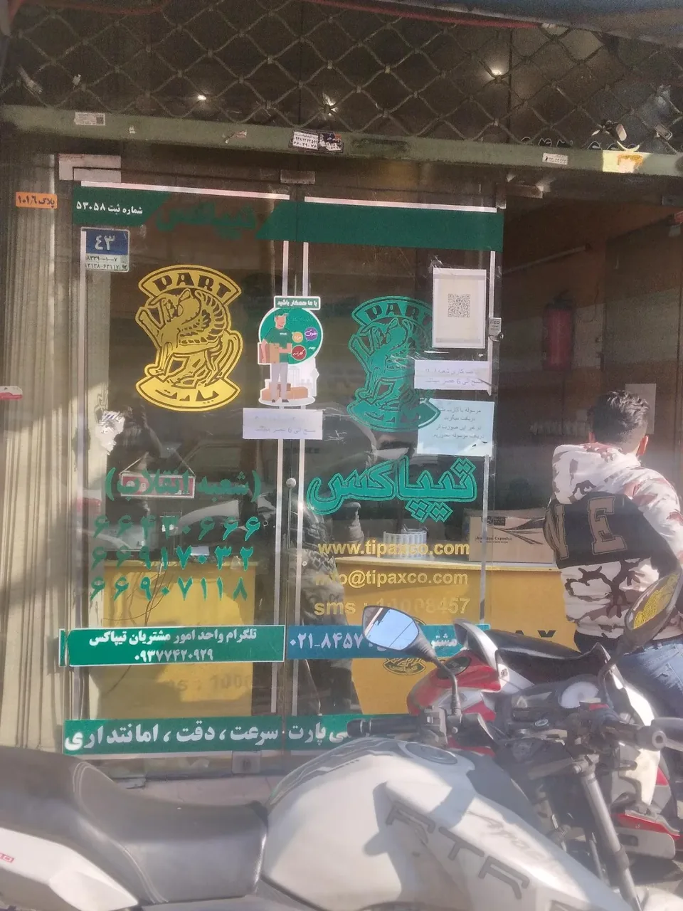 تیپاکس شعبه انقلاب - تصویر 3