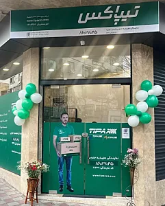 تیپاکس مجیدیه جنوبی