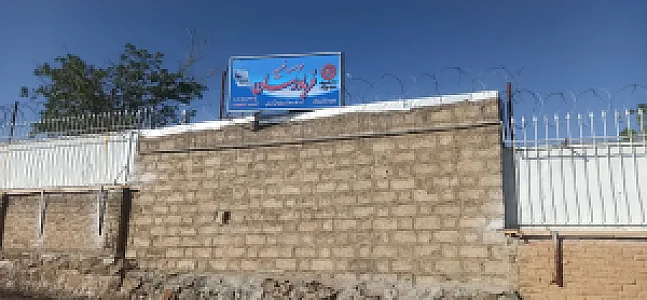موسسه خیریه فریادرسان