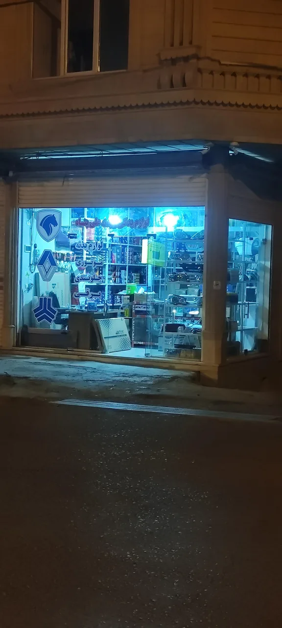 لوازم یدکی و بدنه علی‌پناه - تصویر 2